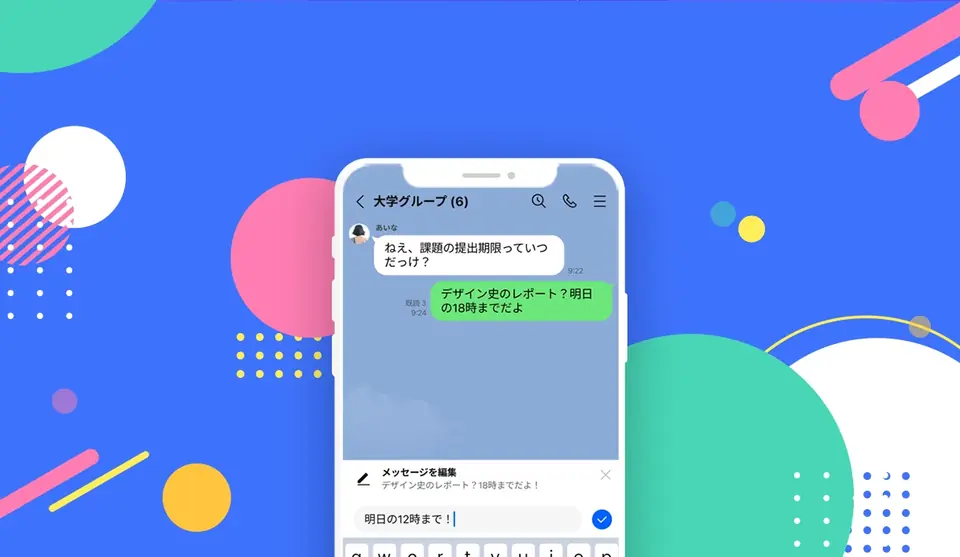 LINE PC版 公式ダウンロード